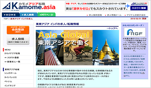 アジアをターゲットとした求人情報サイトでは老舗となるカモメアジア転職